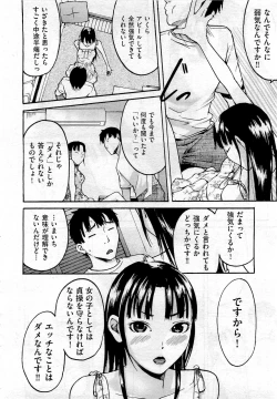 Page 412 of COMIC Aun 2010-10