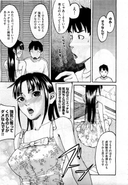 Page 413 of COMIC Aun 2010-10