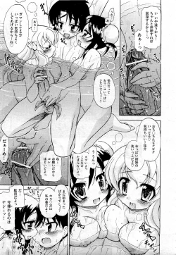 Page 441 of COMIC Aun 2010-10