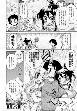 Page 452 of COMIC Aun 2010-10