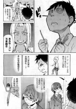 Page 48 of COMIC Aun 2010-10