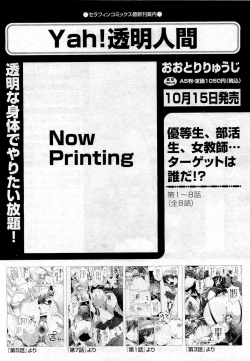 Page 72 of COMIC Aun 2010-10