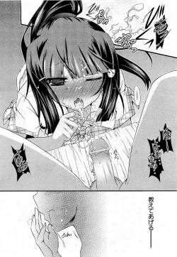 Page 94 of COMIC Aun 2010-10