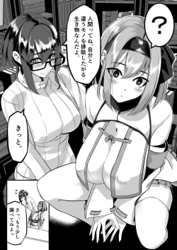 Page 19 of Milk Enikki