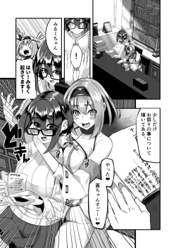 Page 20 of Milk Enikki