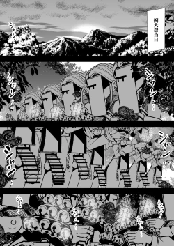 Page 39 of Milk Enikki