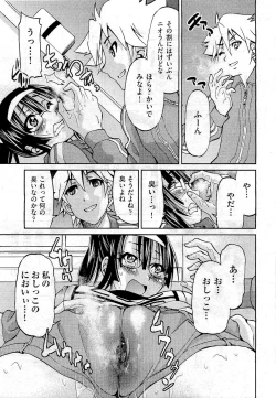 Page 137 of COMIC Aun 2011-01