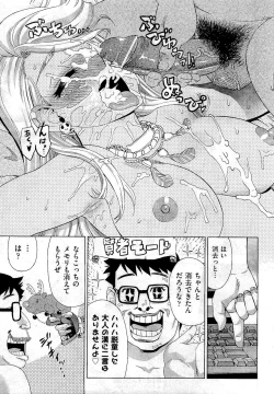 Page 173 of COMIC Aun 2011-01