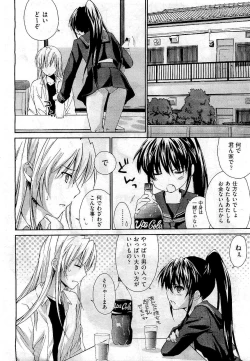 Page 196 of COMIC Aun 2011-01