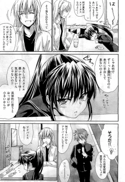 Page 197 of COMIC Aun 2011-01