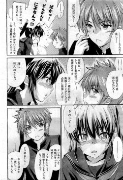 Page 200 of COMIC Aun 2011-01