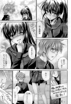 Page 201 of COMIC Aun 2011-01