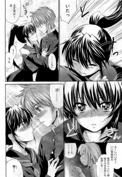 Page 202 of COMIC Aun 2011-01