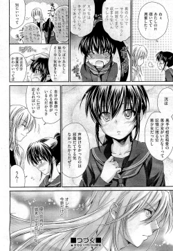 Page 218 of COMIC Aun 2011-01