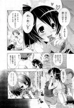 Page 222 of COMIC Aun 2011-01