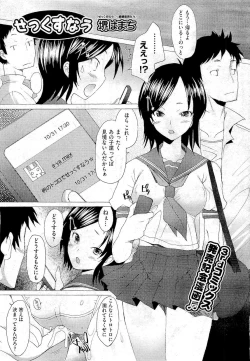 Page 291 of COMIC Aun 2011-01