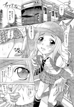 Page 331 of COMIC Aun 2011-01