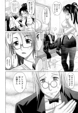 Page 336 of COMIC Aun 2011-01