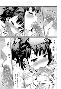 Page 399 of COMIC Aun 2011-01