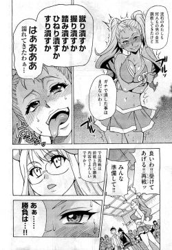 Page 40 of COMIC Aun 2011-01