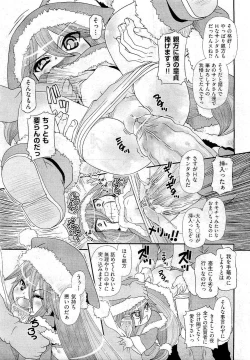 Page 473 of COMIC Aun 2011-01