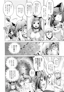 Page 482 of COMIC Aun 2011-01