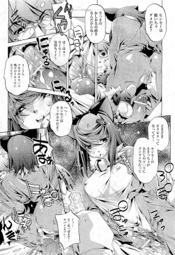 Page 487 of COMIC Aun 2011-01