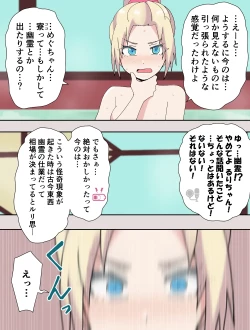 Page 12 of mirakuru passho n!