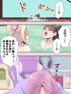 Page 34 of mirakuru passho n!