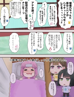 Page 48 of mirakuru passho n!