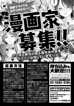 Page 144 of Dascomi Vol.35