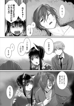 Page 21 of Dascomi Vol.35