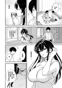 Page 2 of Tonari no Heya wa Motokanojo no Senpai