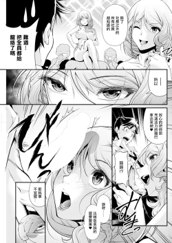 Page 13 of Jotei to Kakoku na Overwork