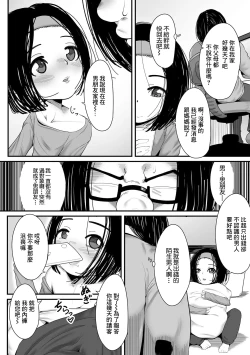 Page 2 of Imadoki Oshikake Joshi