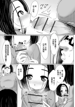 Page 5 of Imadoki Oshikake Joshi