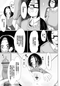 Page 7 of Imadoki Oshikake Joshi