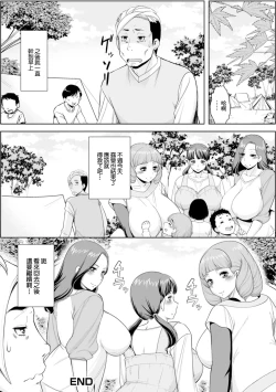 Page 16 of Aki no Camp wa Seiyoku no Aki