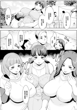 Page 2 of Aki no Camp wa Seiyoku no Aki