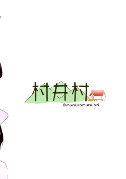 Page 34 of ♀ ni Nacchatta ne! Wakasama