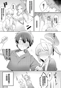 Page 20 of Oyakuni Tatasete Kudasai!