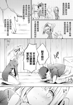 Page 2 of Oyakuni Tatasete Kudasai!