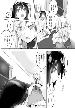 Page 141 of Orokamono wa Nekomimi Dorei ni Izon suru01-29