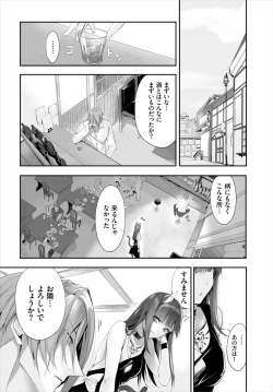 Page 202 of Orokamono wa Nekomimi Dorei ni Izon suru01-29