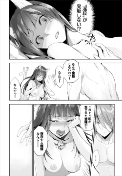 Page 212 of Orokamono wa Nekomimi Dorei ni Izon suru01-29