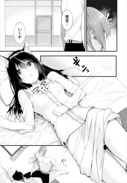 Page 228 of Orokamono wa Nekomimi Dorei ni Izon suru01-29