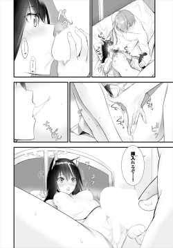 Page 233 of Orokamono wa Nekomimi Dorei ni Izon suru01-29