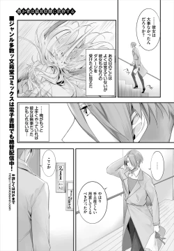 Page 243 of Orokamono wa Nekomimi Dorei ni Izon suru01-29