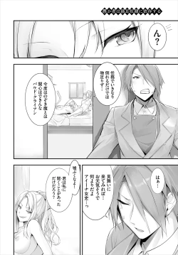 Page 246 of Orokamono wa Nekomimi Dorei ni Izon suru01-29