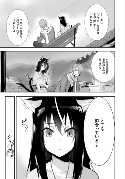 Page 281 of Orokamono wa Nekomimi Dorei ni Izon suru01-29
